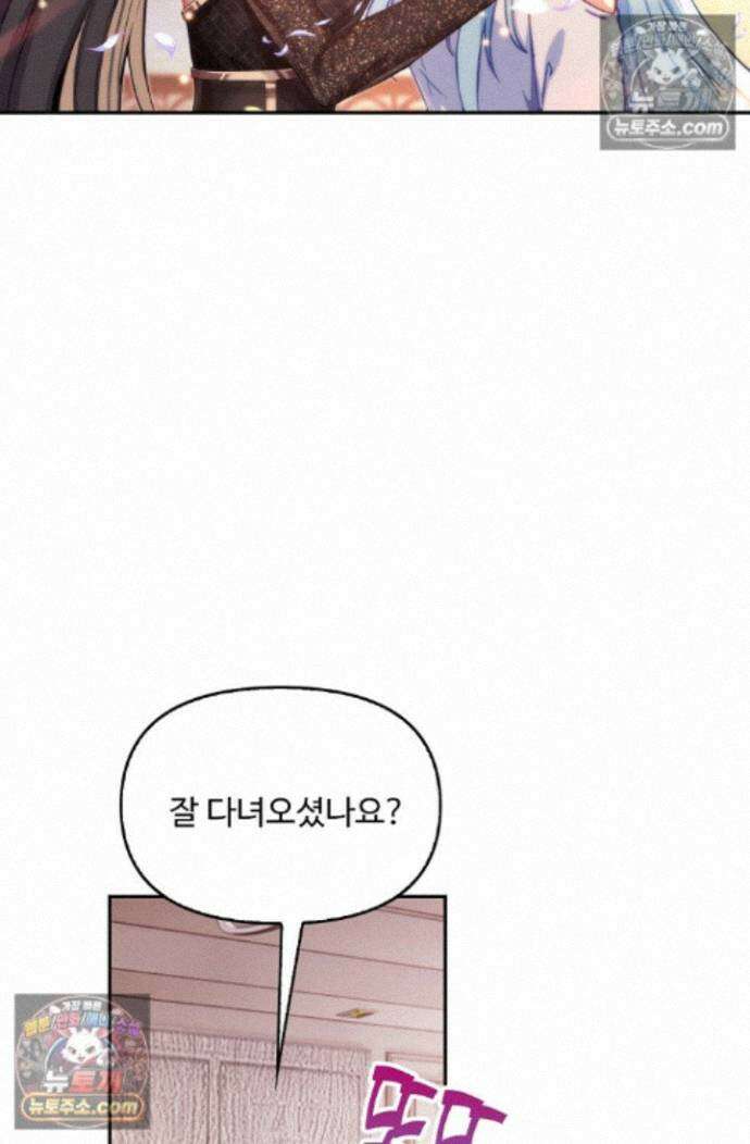 엘피스 전기:더 라스트 456화 11