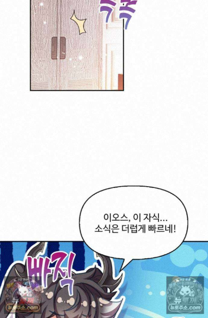 엘피스 전기:더 라스트 456화 12