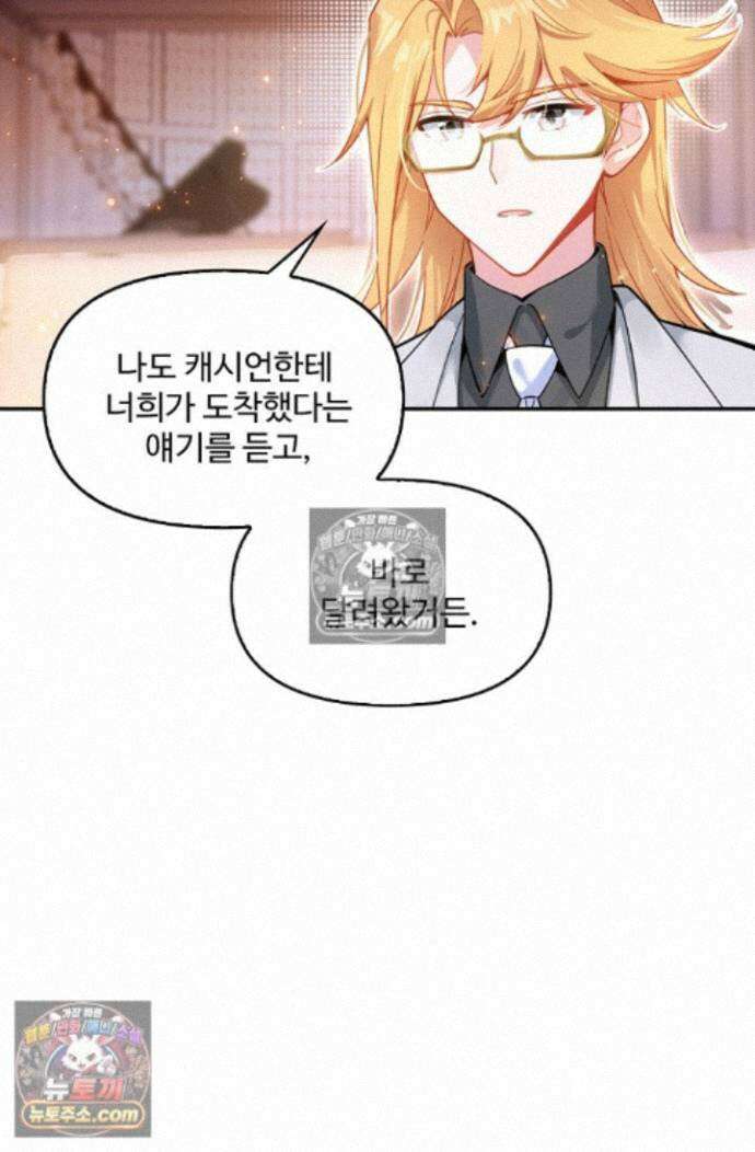 엘피스 전기:더 라스트 456화 14