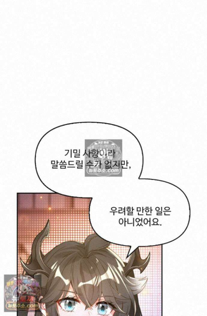 엘피스 전기:더 라스트 456화 16