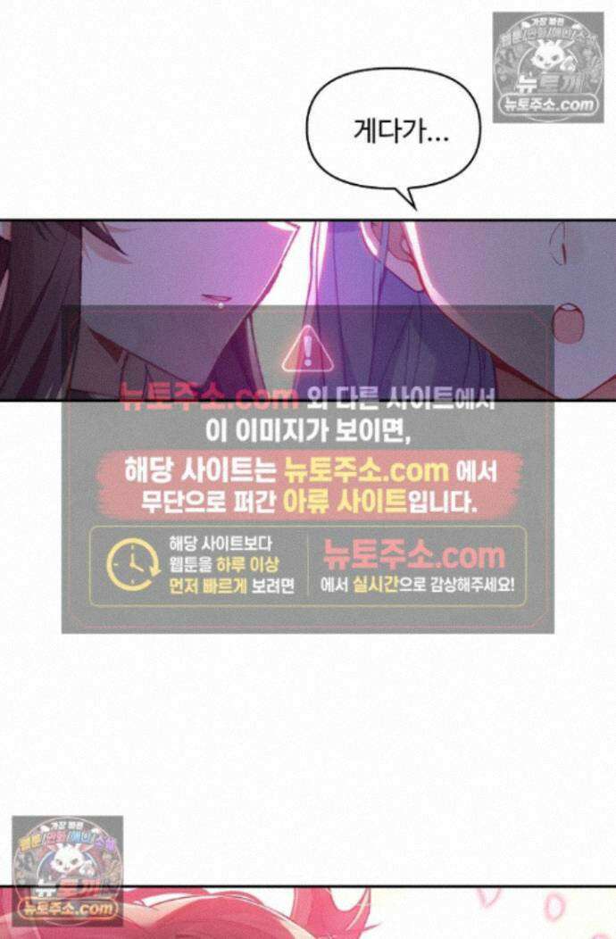 엘피스 전기:더 라스트 463화 3