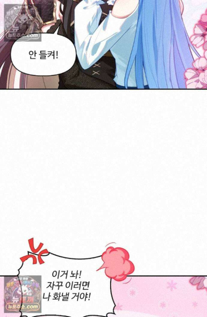엘피스 전기:더 라스트 463화 10