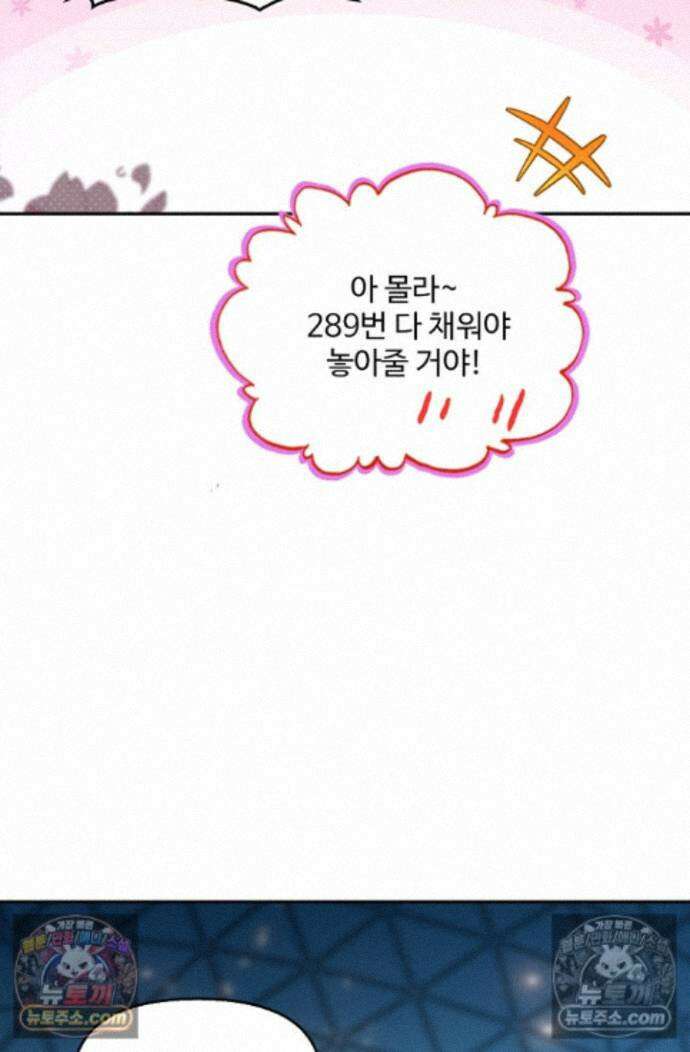 엘피스 전기:더 라스트 463화 11