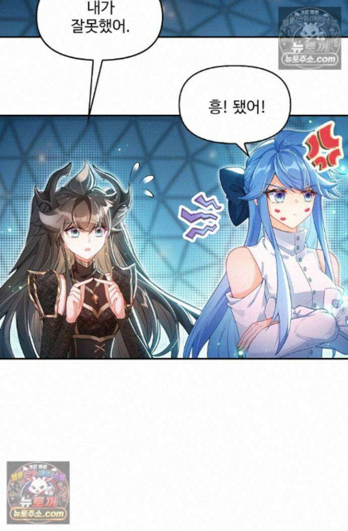 엘피스 전기:더 라스트 463화 12