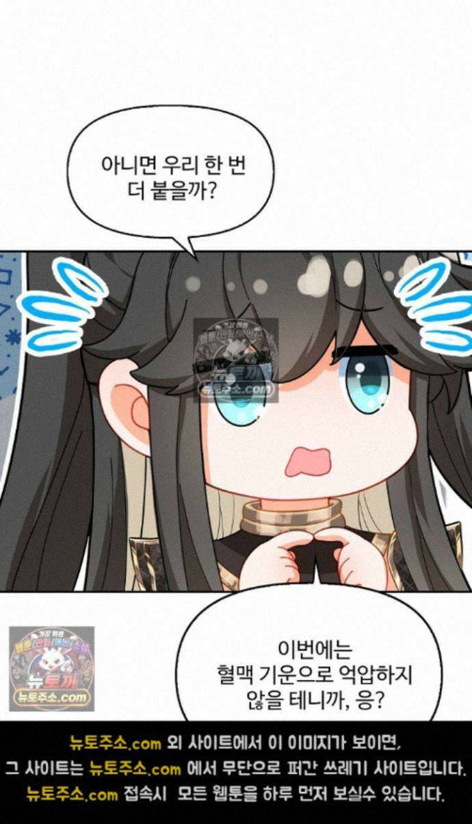 엘피스 전기:더 라스트 463화 13