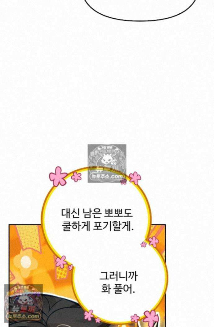 엘피스 전기:더 라스트 463화 14