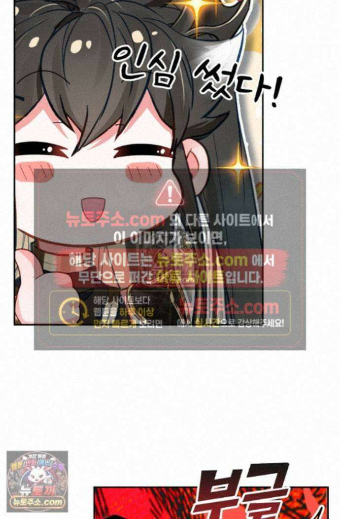 엘피스 전기:더 라스트 463화 15