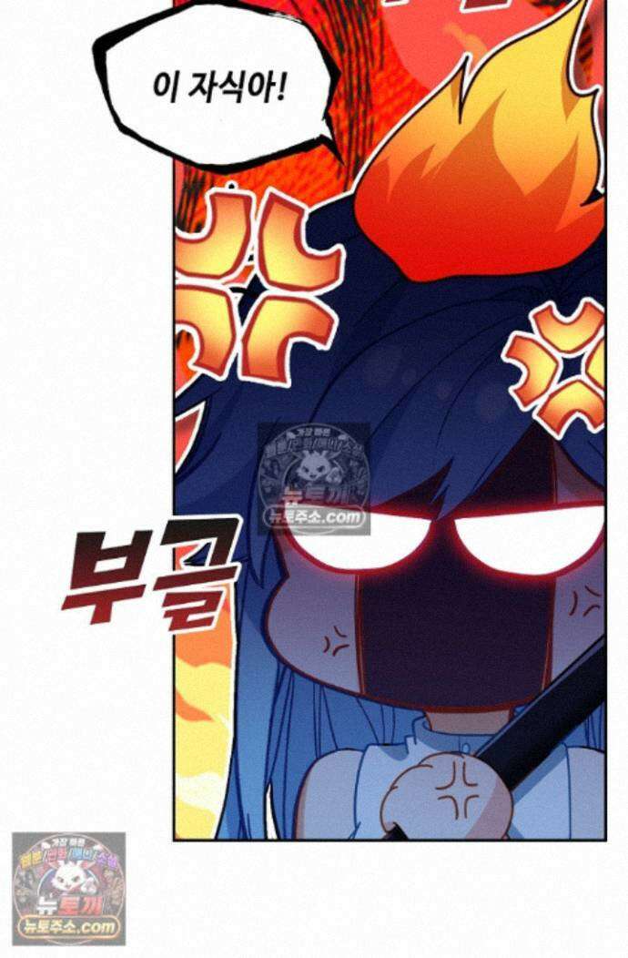 엘피스 전기:더 라스트 463화 16