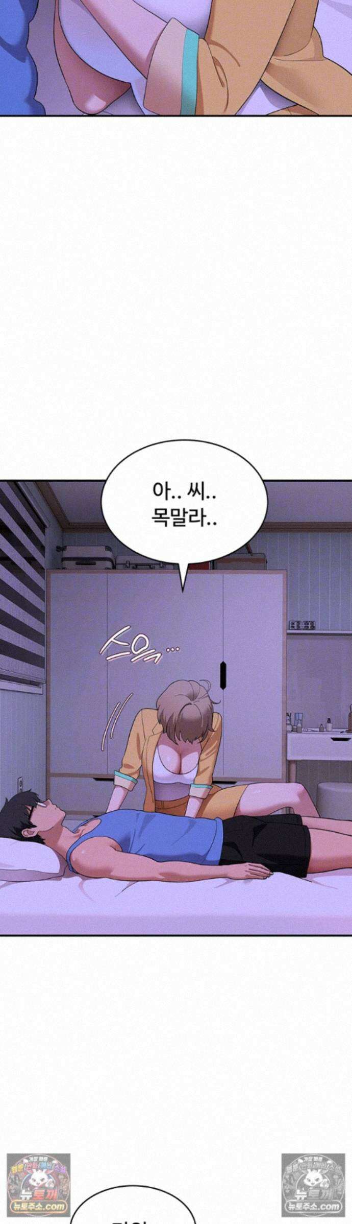 얌전한 고양이 [탑툰] 7화 - 소꿉동생의 몸으로 채우는 성적호기심 8