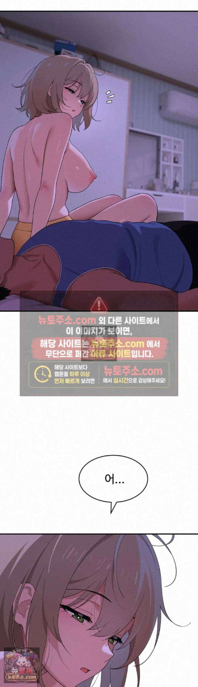 얌전한 고양이 [탑툰] 7화 - 소꿉동생의 몸으로 채우는 성적호기심 11