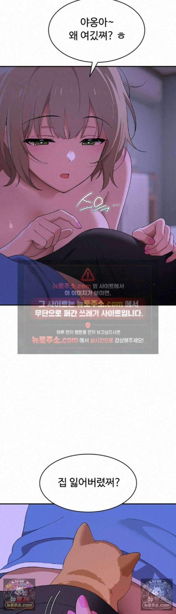 얌전한 고양이 [탑툰] 7화 - 소꿉동생의 몸으로 채우는 성적호기심 13