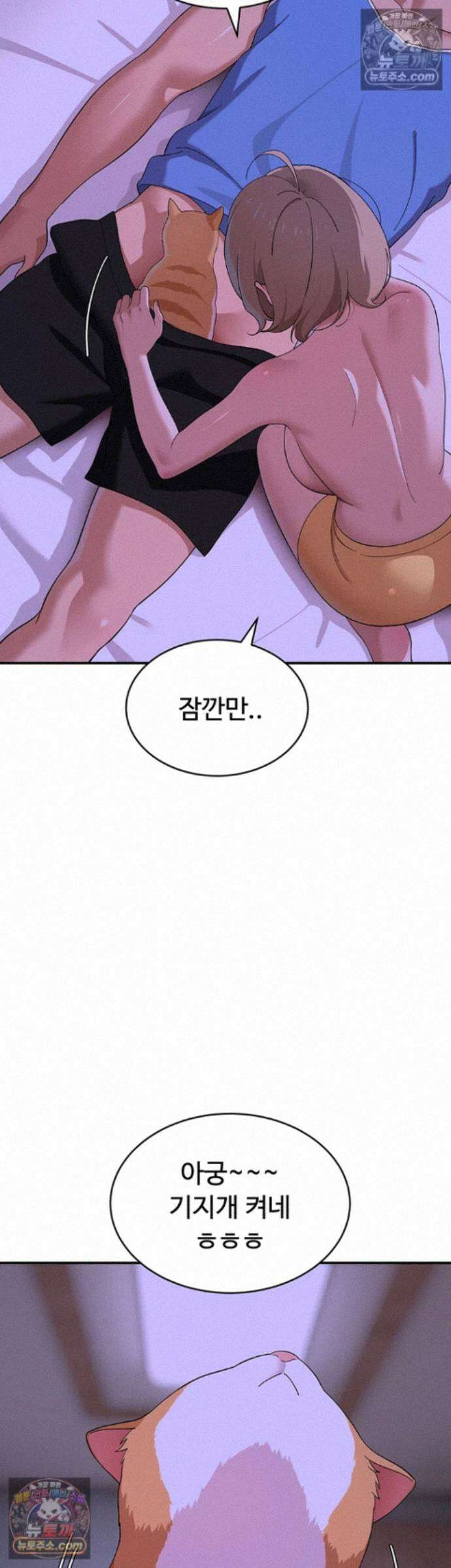 얌전한 고양이 [탑툰] 7화 - 소꿉동생의 몸으로 채우는 성적호기심 16