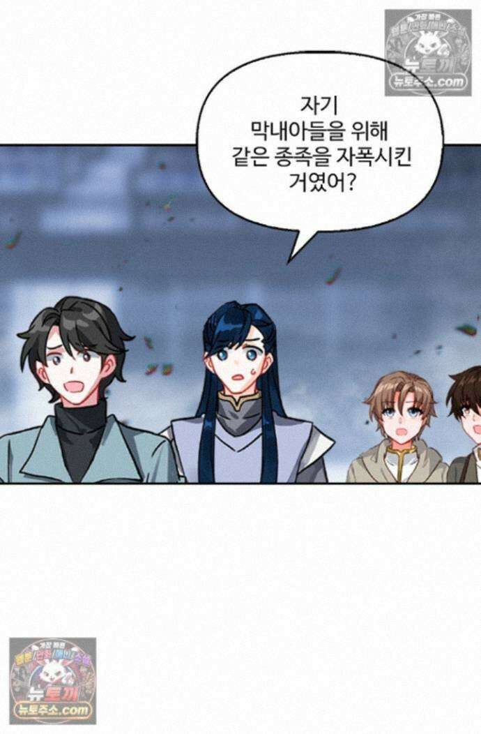 엘피스 전기:더 라스트 478화 4