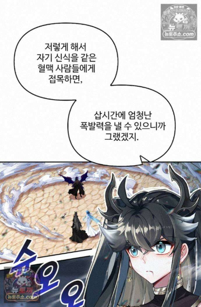 엘피스 전기:더 라스트 478화 5