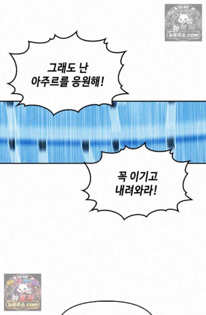 엘피스 전기:더 라스트 478화 7