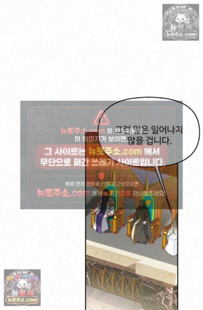 엘피스 전기:더 라스트 478화 10