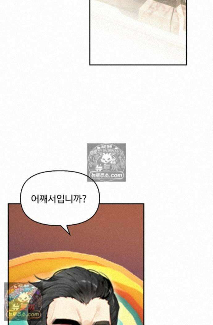 엘피스 전기:더 라스트 478화 11