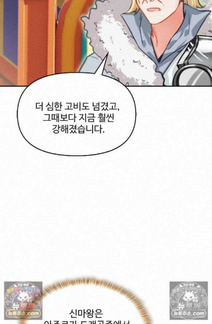 엘피스 전기:더 라스트 478화 13