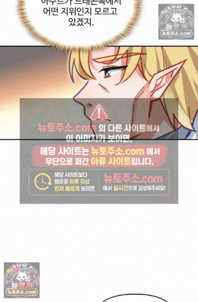 엘피스 전기:더 라스트 478화 14