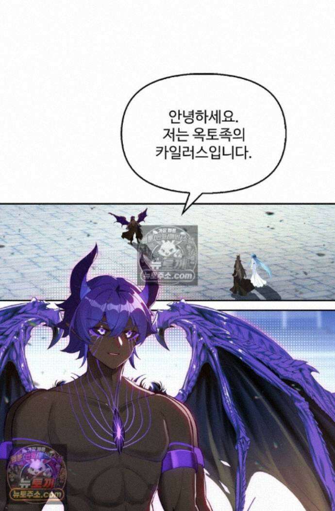 엘피스 전기:더 라스트 478화 16
