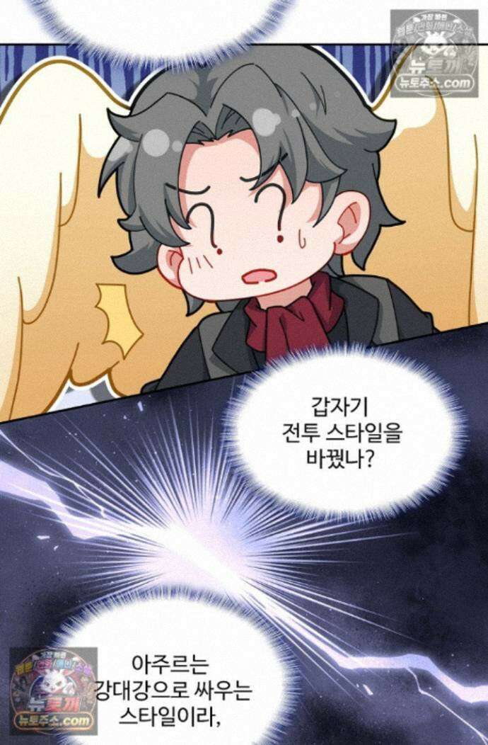 엘피스 전기:더 라스트 486화 3