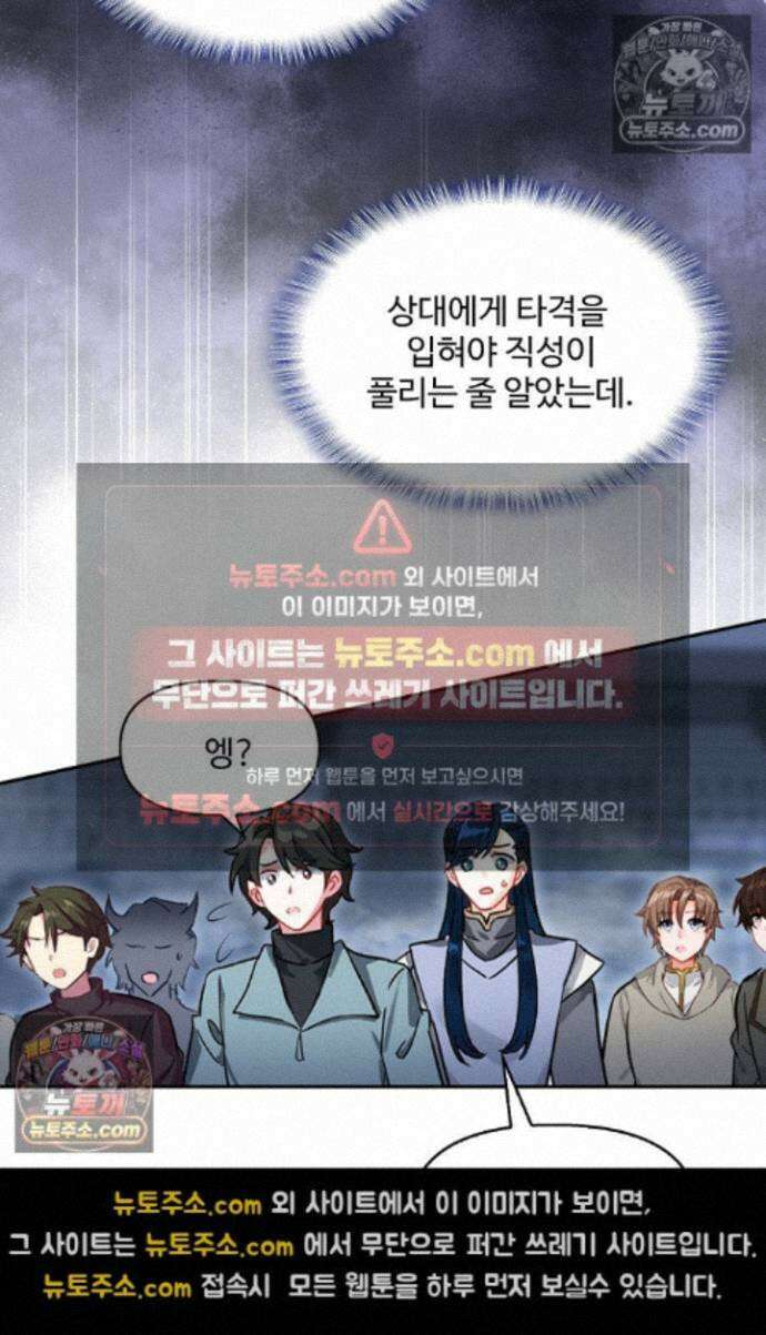 엘피스 전기:더 라스트 486화 4