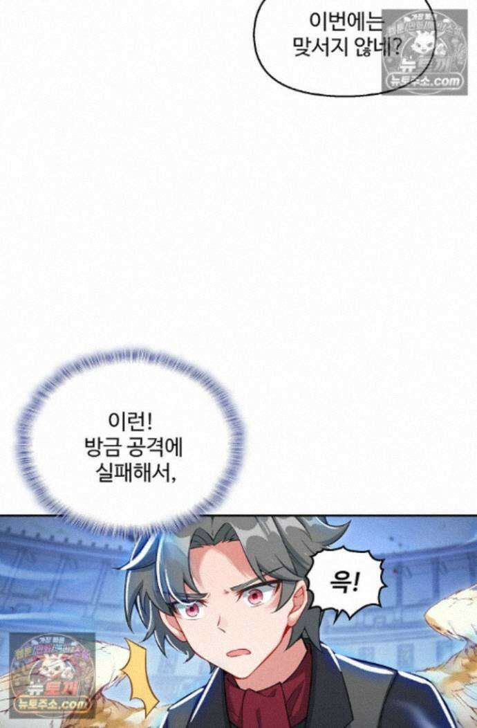 엘피스 전기:더 라스트 486화 5