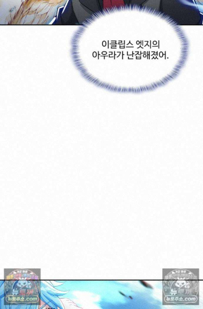 엘피스 전기:더 라스트 486화 6