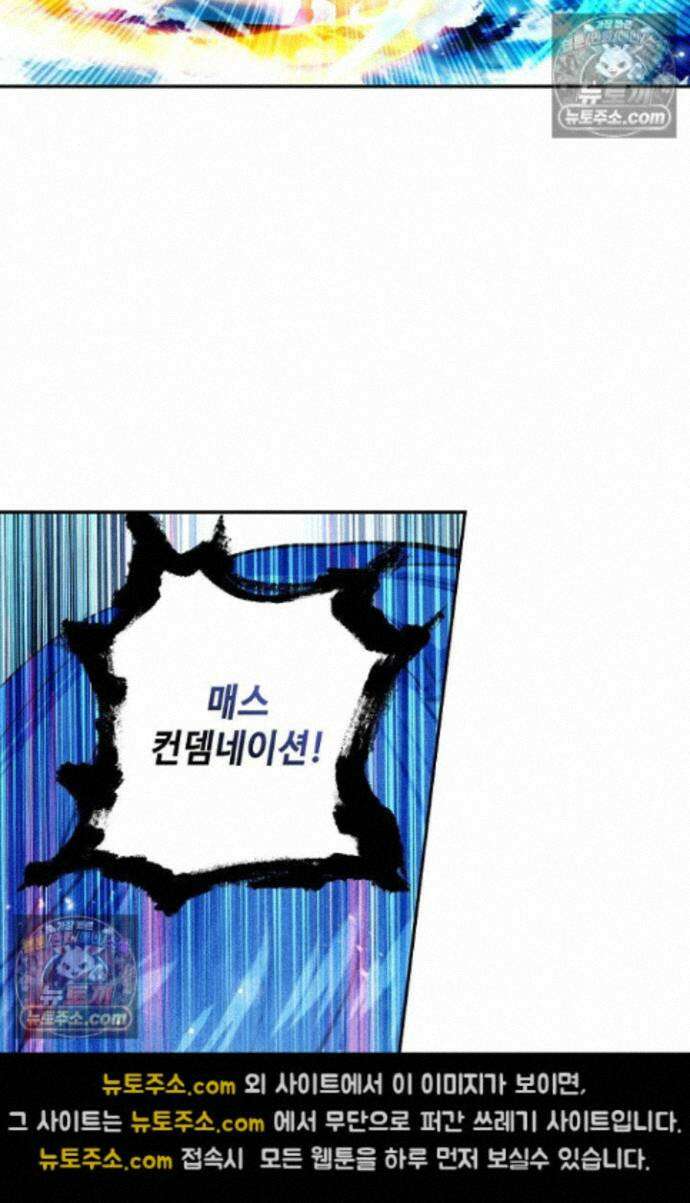 엘피스 전기:더 라스트 486화 8