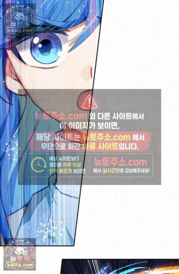 엘피스 전기:더 라스트 486화 9