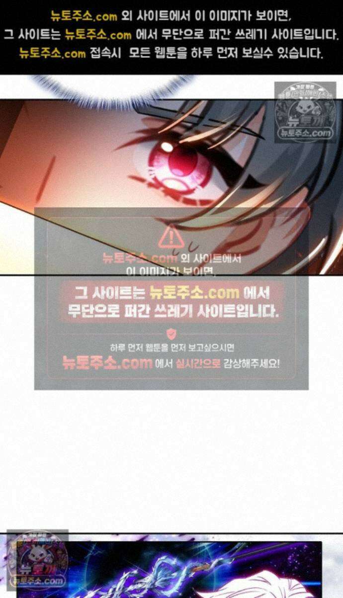 엘피스 전기:더 라스트 486화 14
