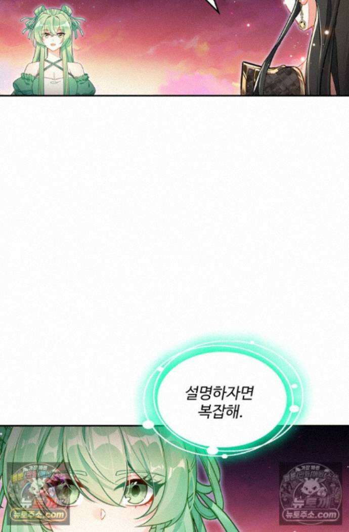 엘피스 전기:더 라스트 496화 3