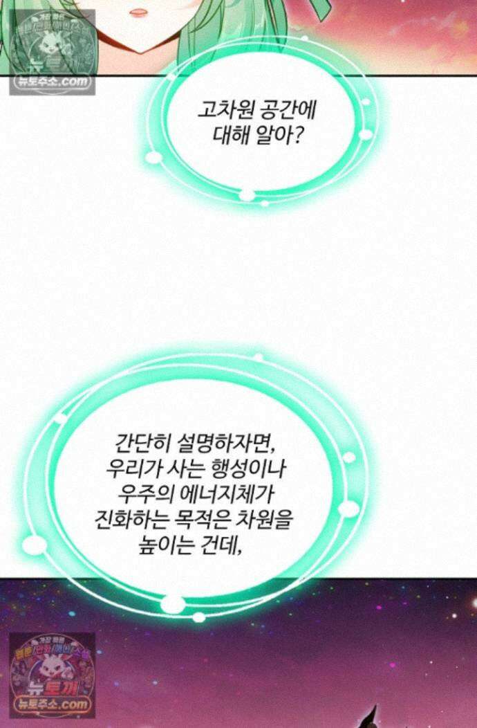 엘피스 전기:더 라스트 496화 4