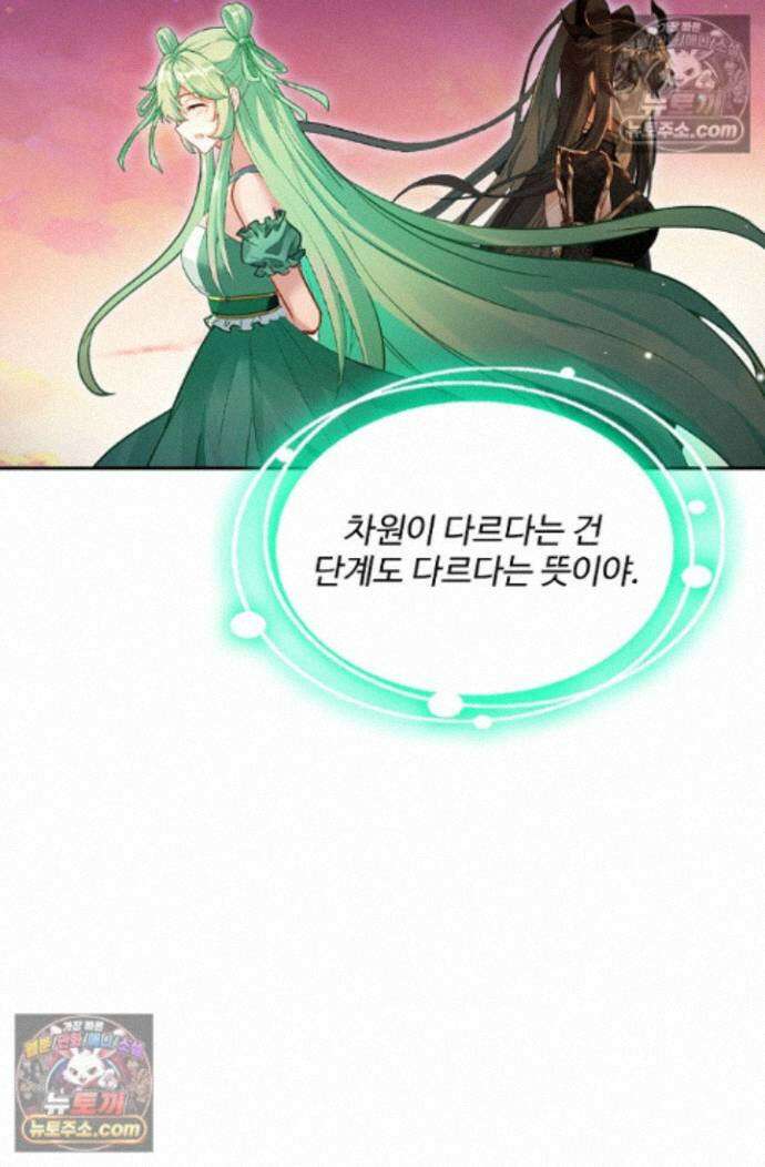 엘피스 전기:더 라스트 496화 5