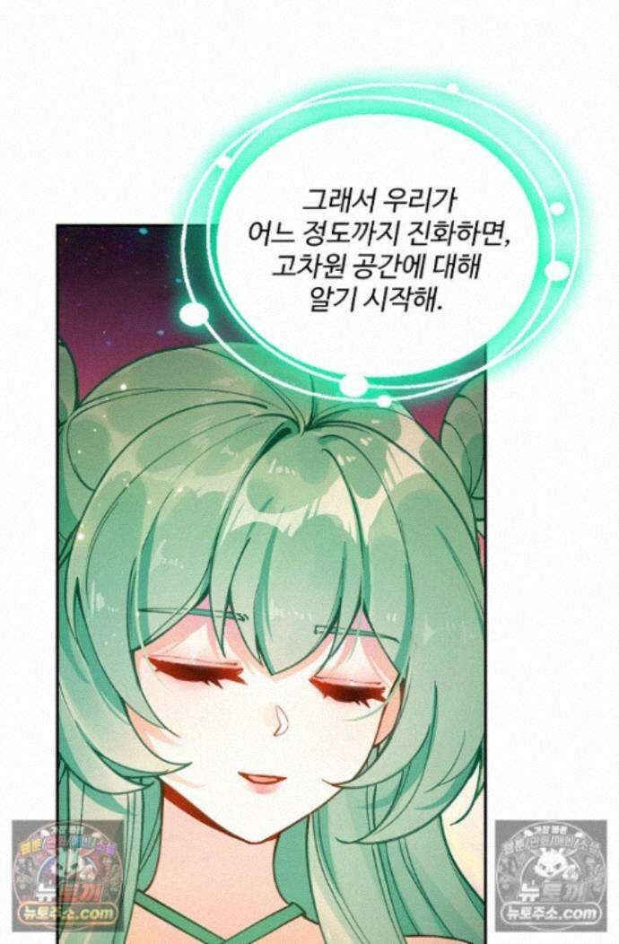 엘피스 전기:더 라스트 496화 6