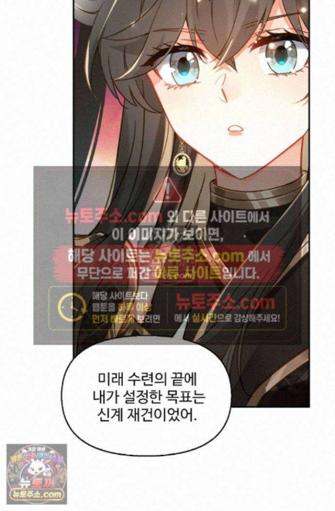 엘피스 전기:더 라스트 496화 8