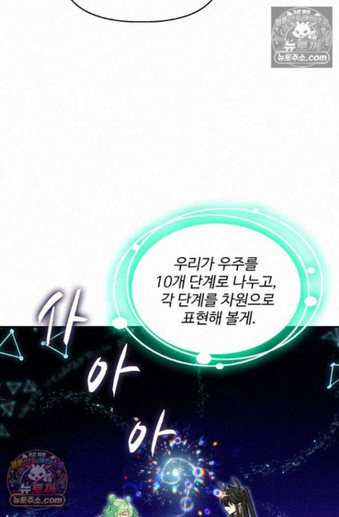 엘피스 전기:더 라스트 496화 10