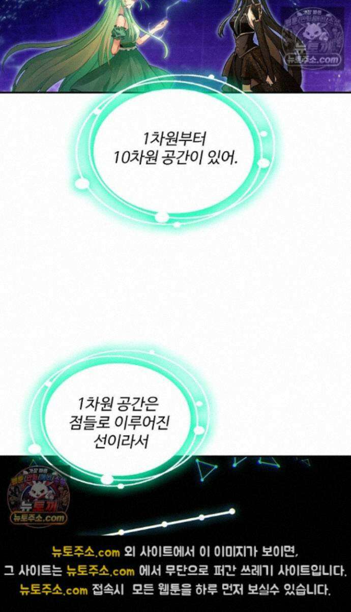 엘피스 전기:더 라스트 496화 11