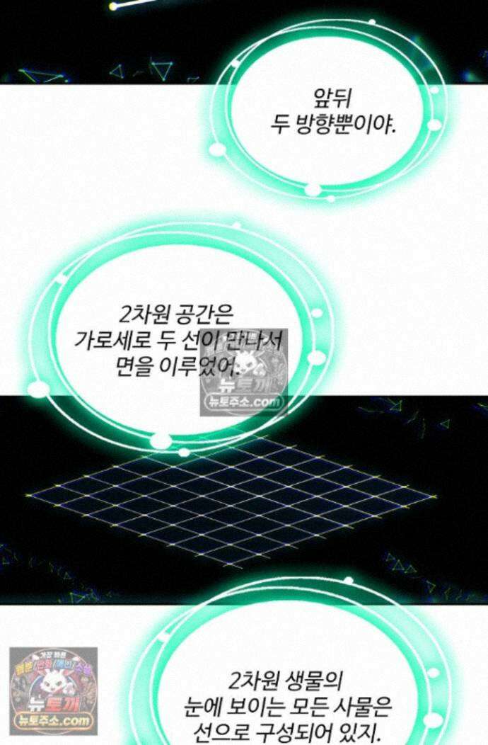 엘피스 전기:더 라스트 496화 12