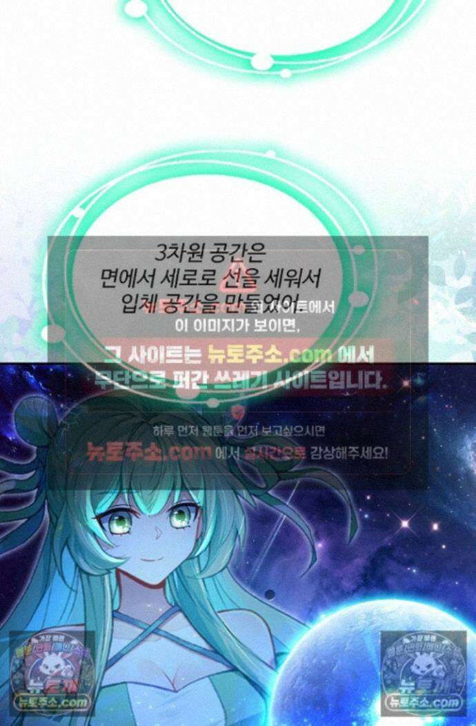 엘피스 전기:더 라스트 496화 13