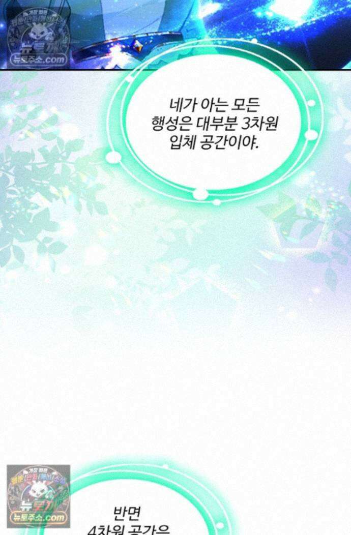 엘피스 전기:더 라스트 496화 14