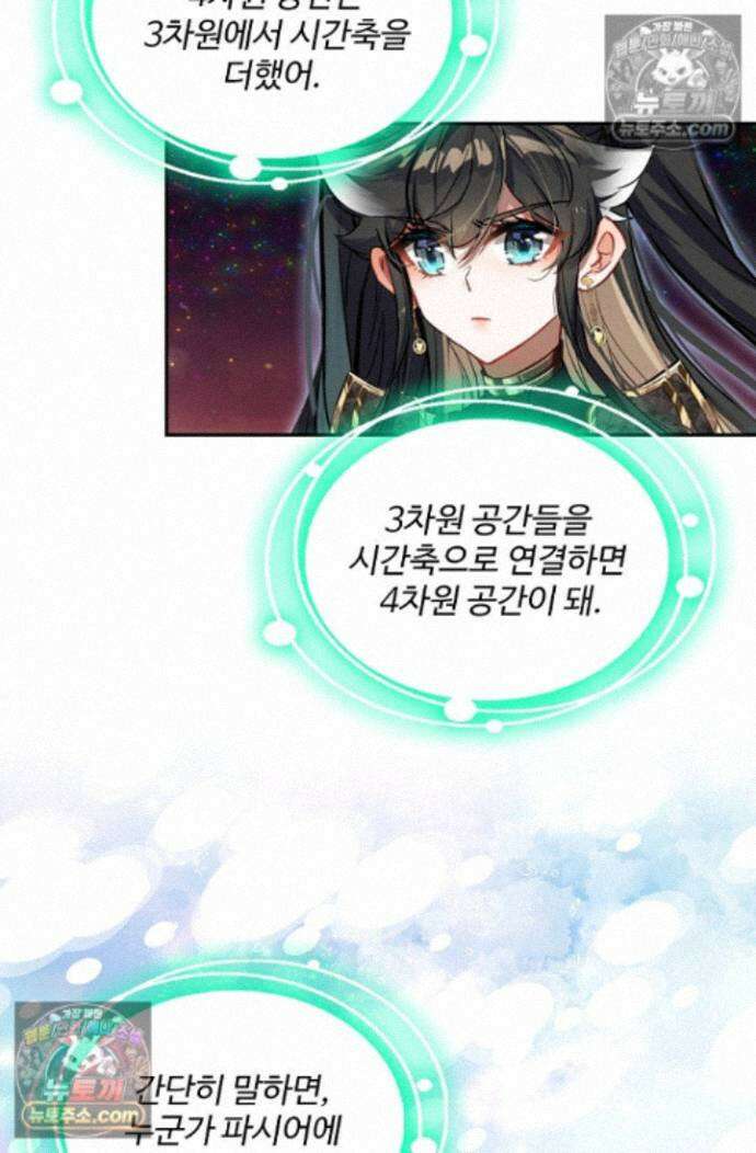 엘피스 전기:더 라스트 496화 15