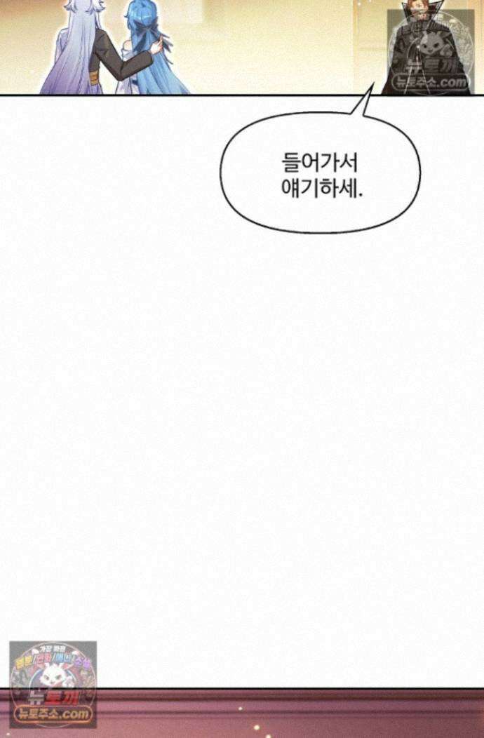 엘피스 전기:더 라스트 504화 3