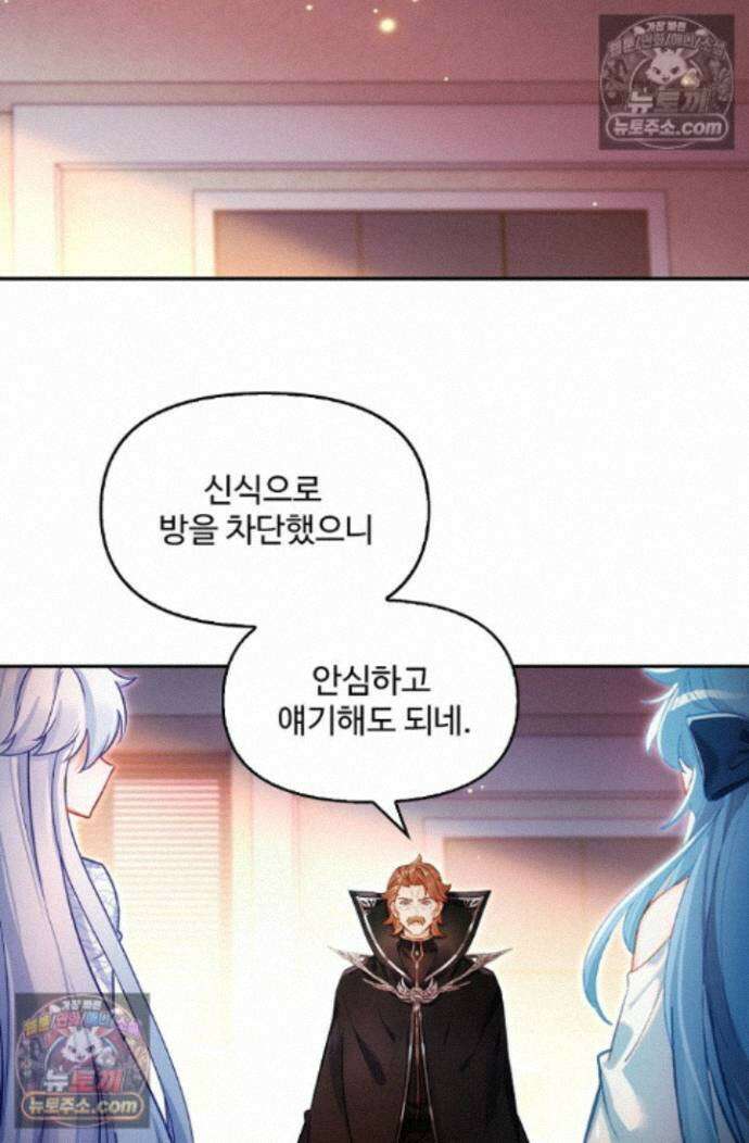 엘피스 전기:더 라스트 504화 4
