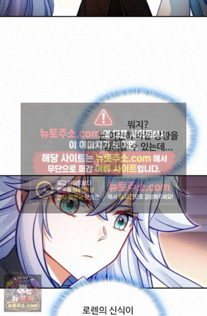 엘피스 전기:더 라스트 504화 5