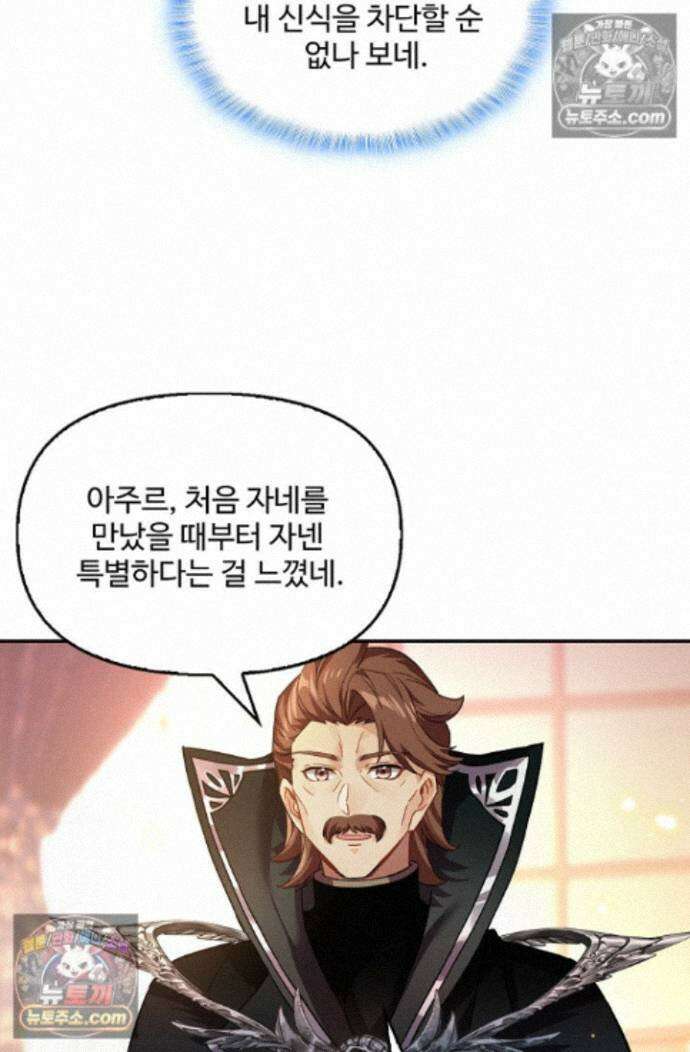엘피스 전기:더 라스트 504화 6