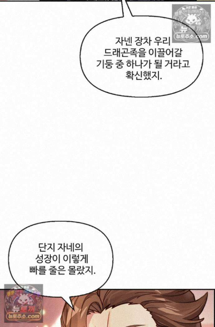 엘피스 전기:더 라스트 504화 7