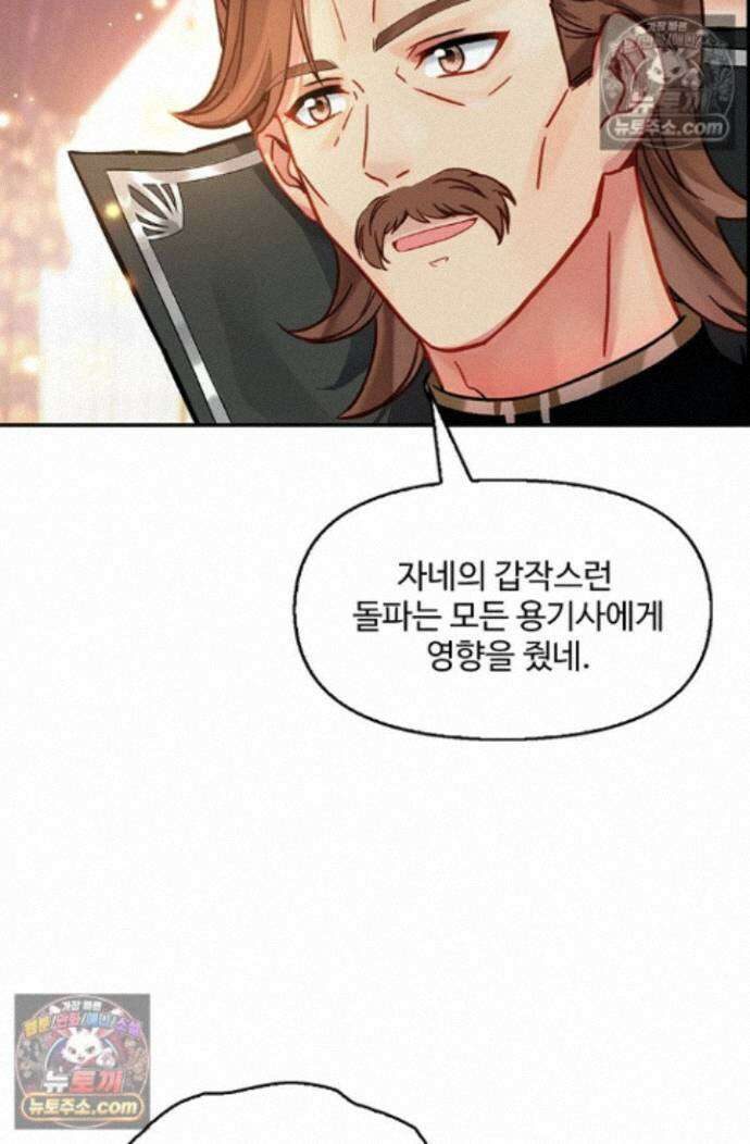 엘피스 전기:더 라스트 504화 8
