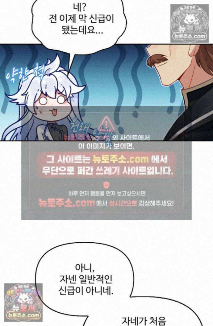 엘피스 전기:더 라스트 504화 9