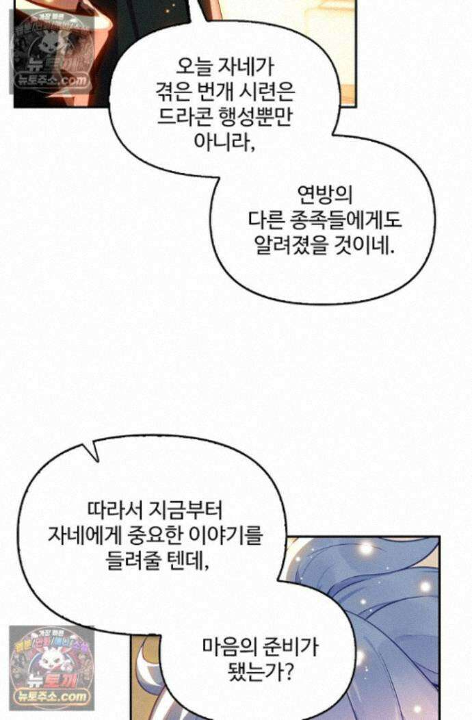 엘피스 전기:더 라스트 504화 11